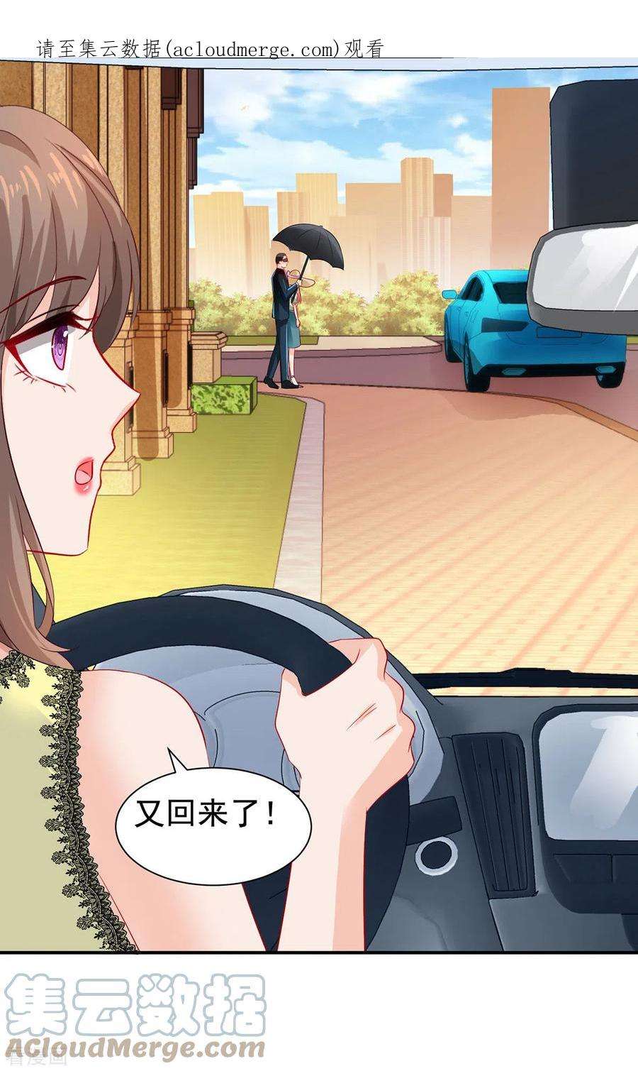 拐个妈咪带回家394话 你一定要活着