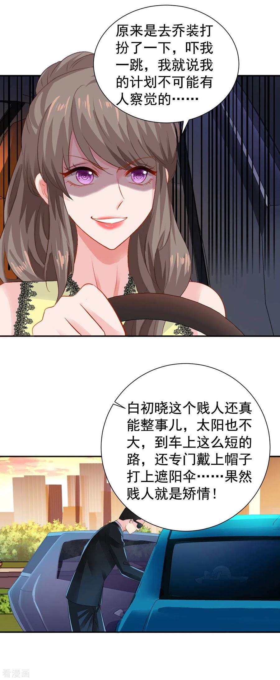 拐个妈咪带回家394话 你一定要活着