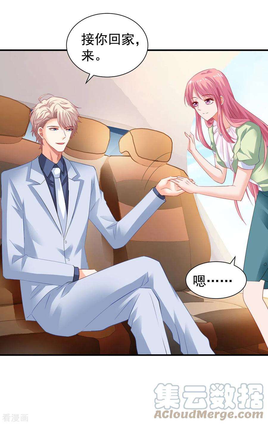 拐个妈咪带回家394话 你一定要活着