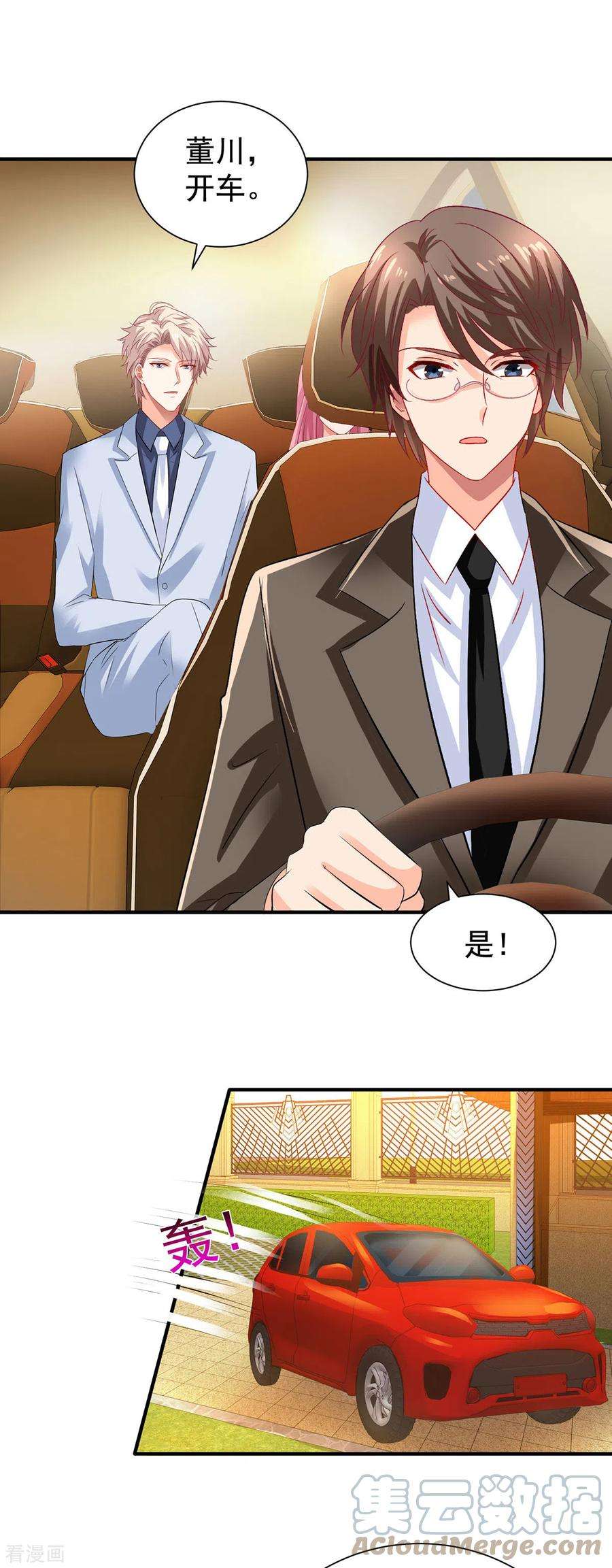 拐个妈咪带回家394话 你一定要活着