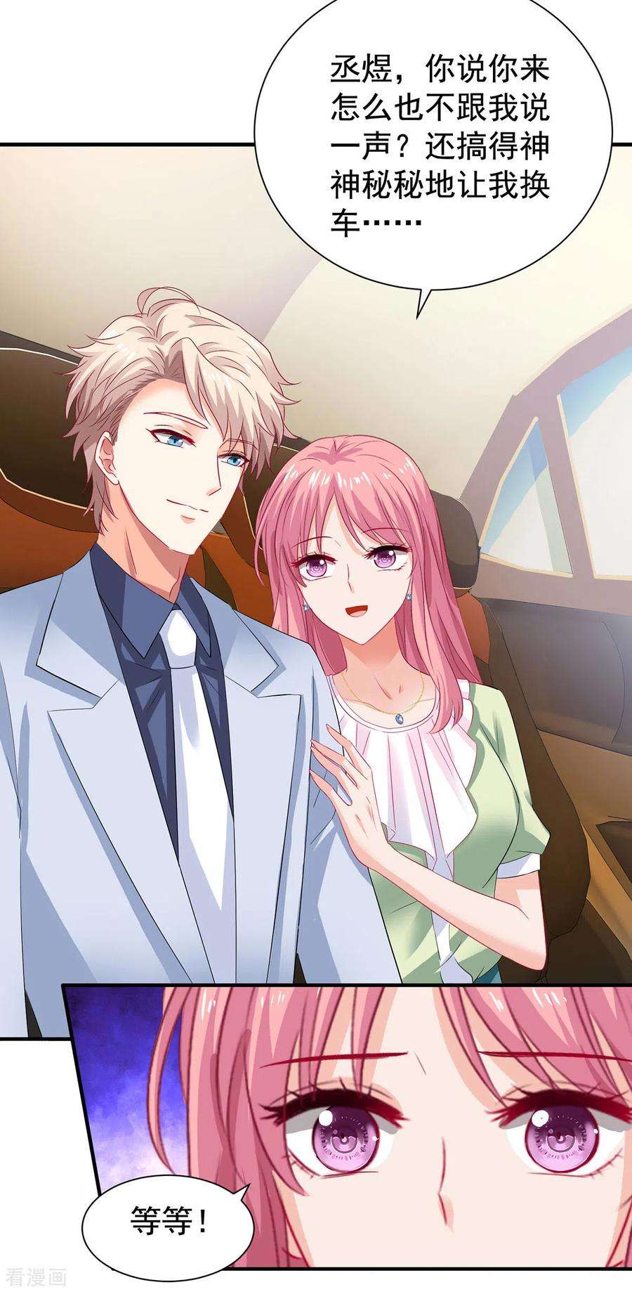 拐个妈咪带回家394话 你一定要活着