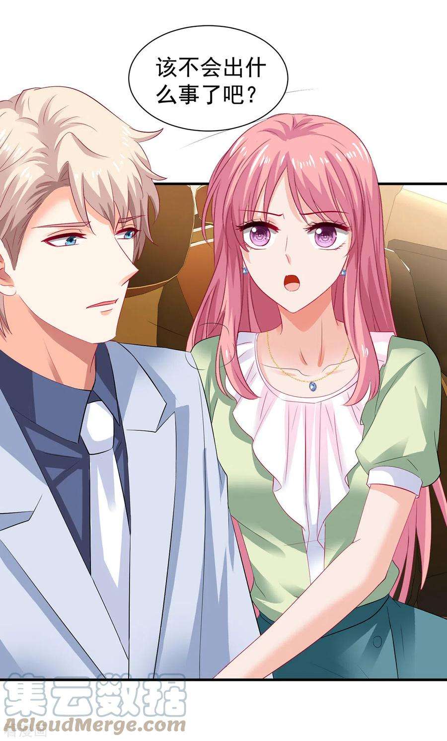 拐个妈咪带回家394话 你一定要活着