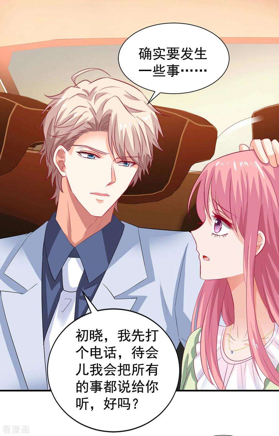 拐个妈咪带回家394话 你一定要活着