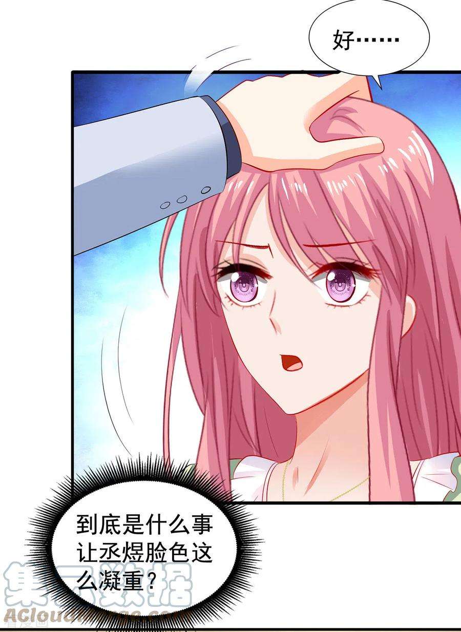 拐个妈咪带回家394话 你一定要活着