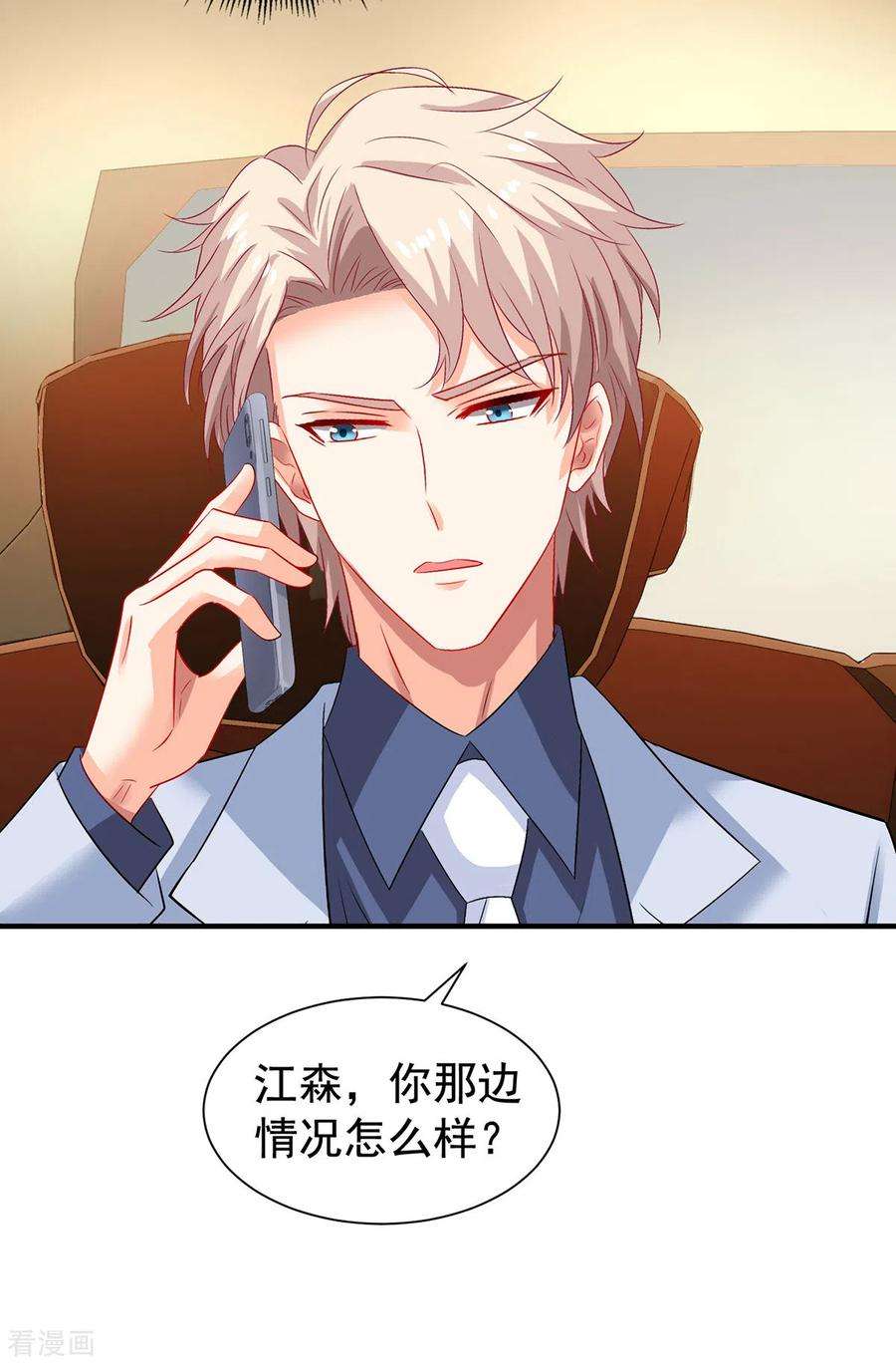 拐个妈咪带回家394话 你一定要活着