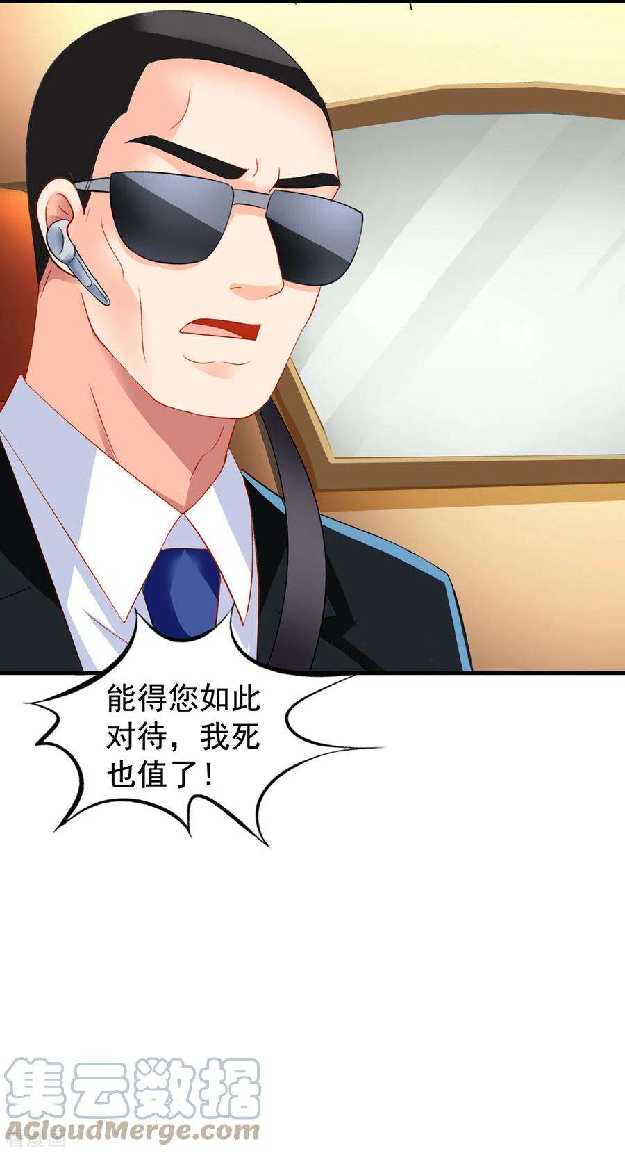 拐个妈咪带回家394话 你一定要活着