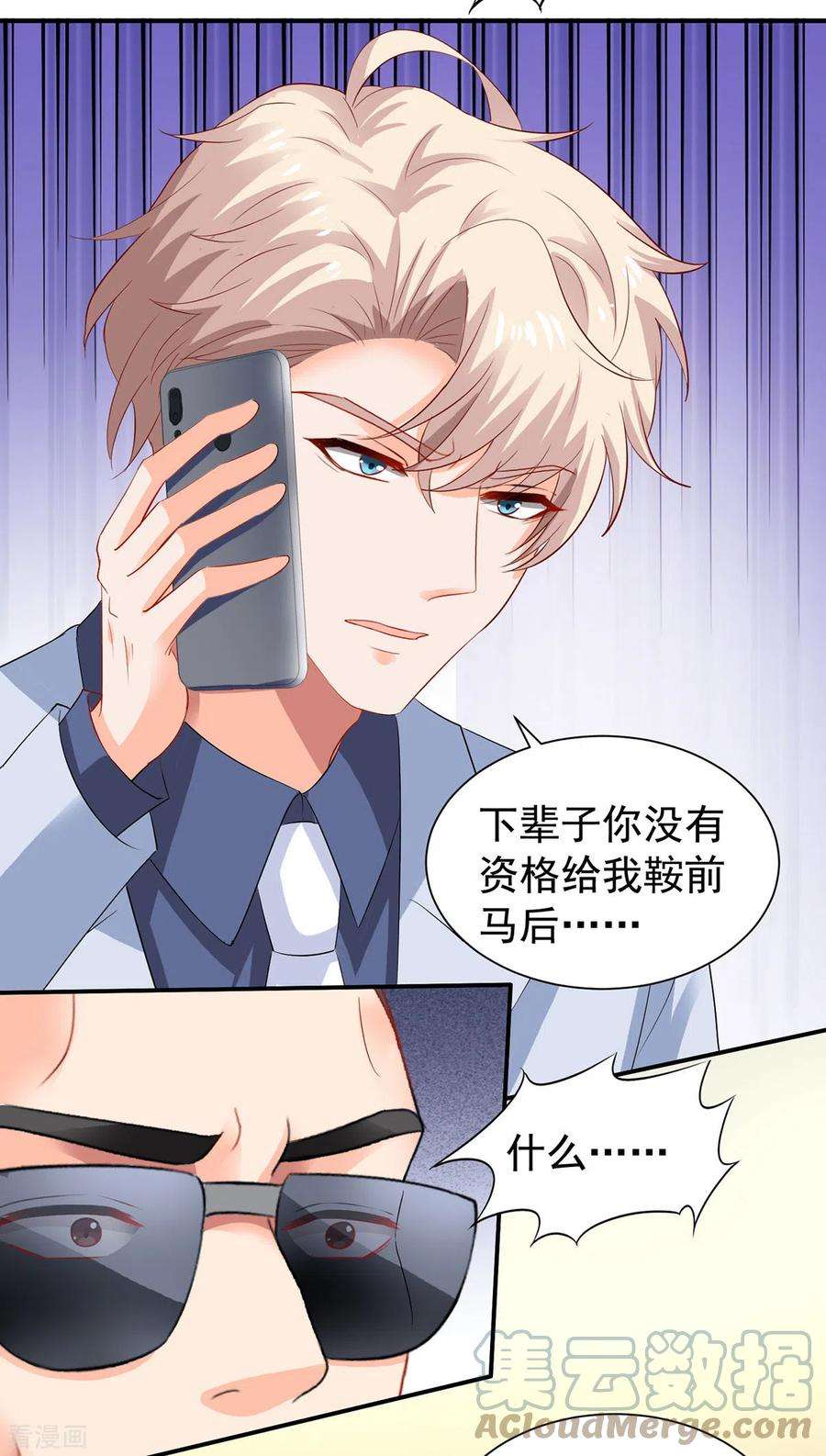 拐个妈咪带回家394话 你一定要活着