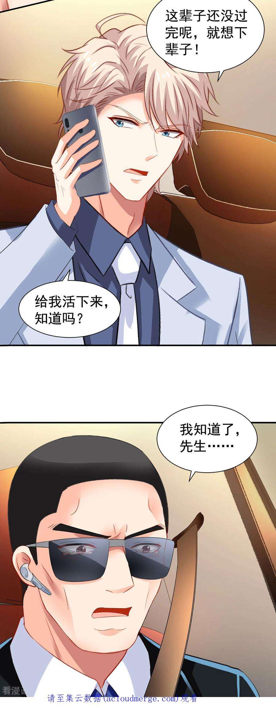 拐个妈咪带回家394话 你一定要活着