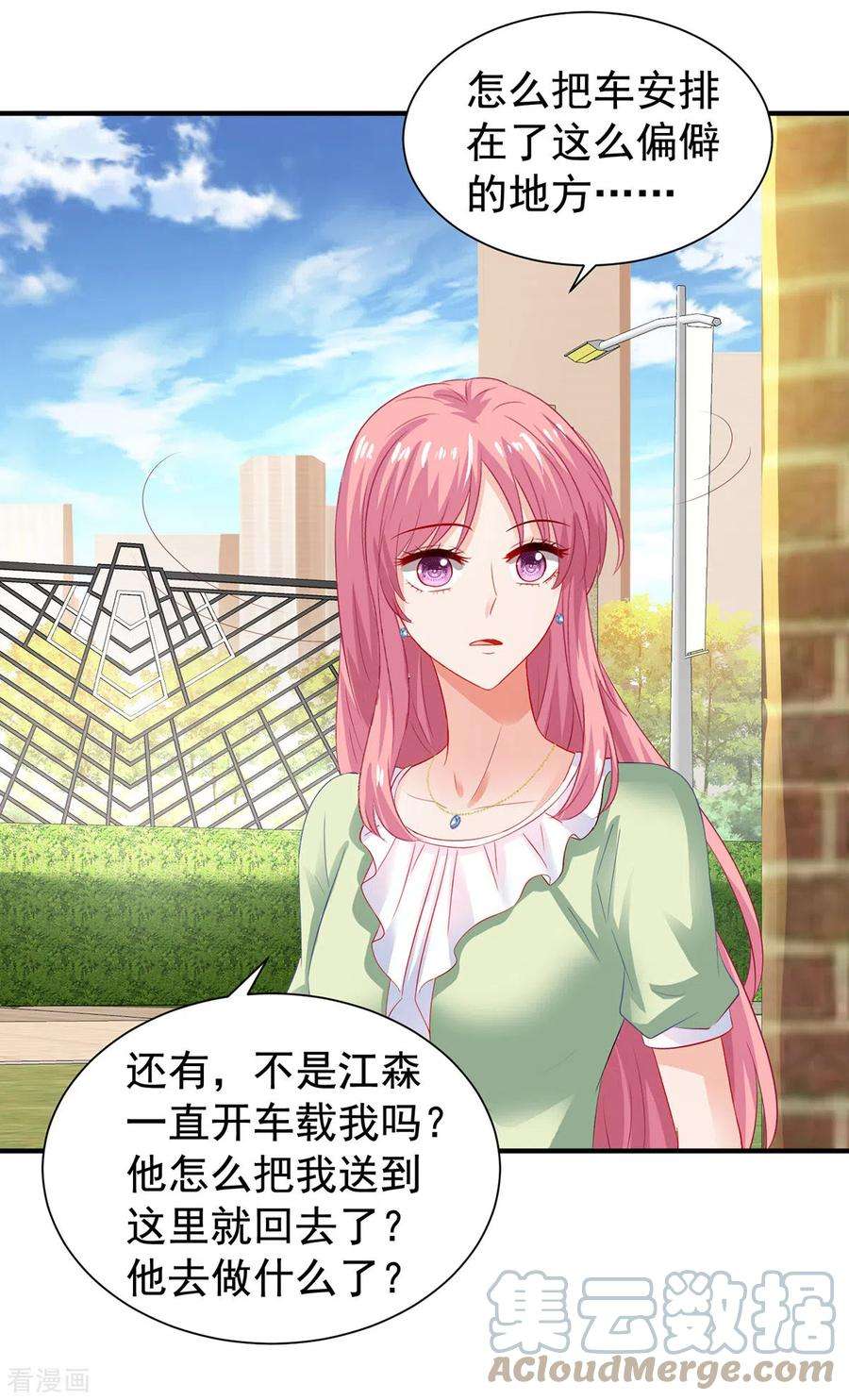 拐个妈咪带回家394话 你一定要活着