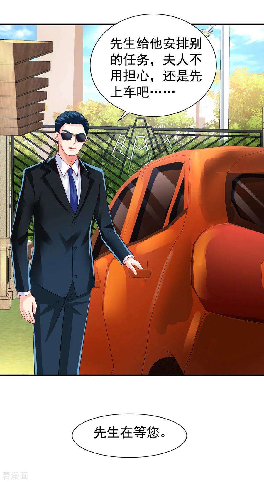 拐个妈咪带回家394话 你一定要活着