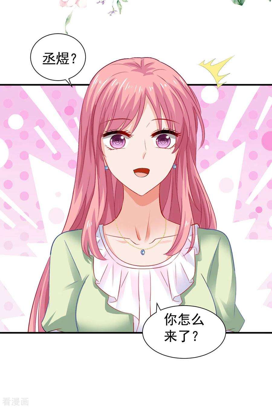 拐个妈咪带回家394话 你一定要活着