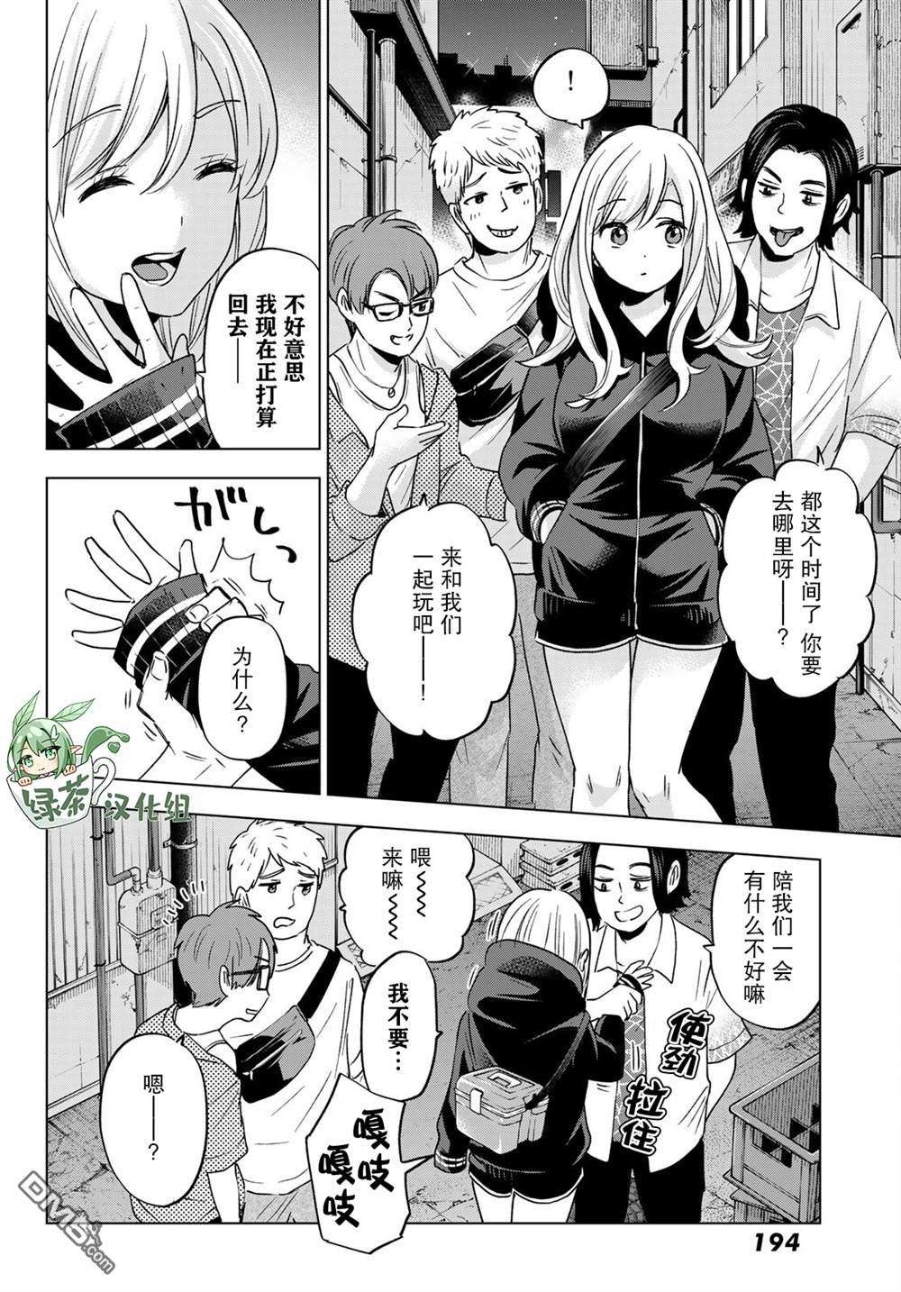 柊家吸血鬼事件第5话