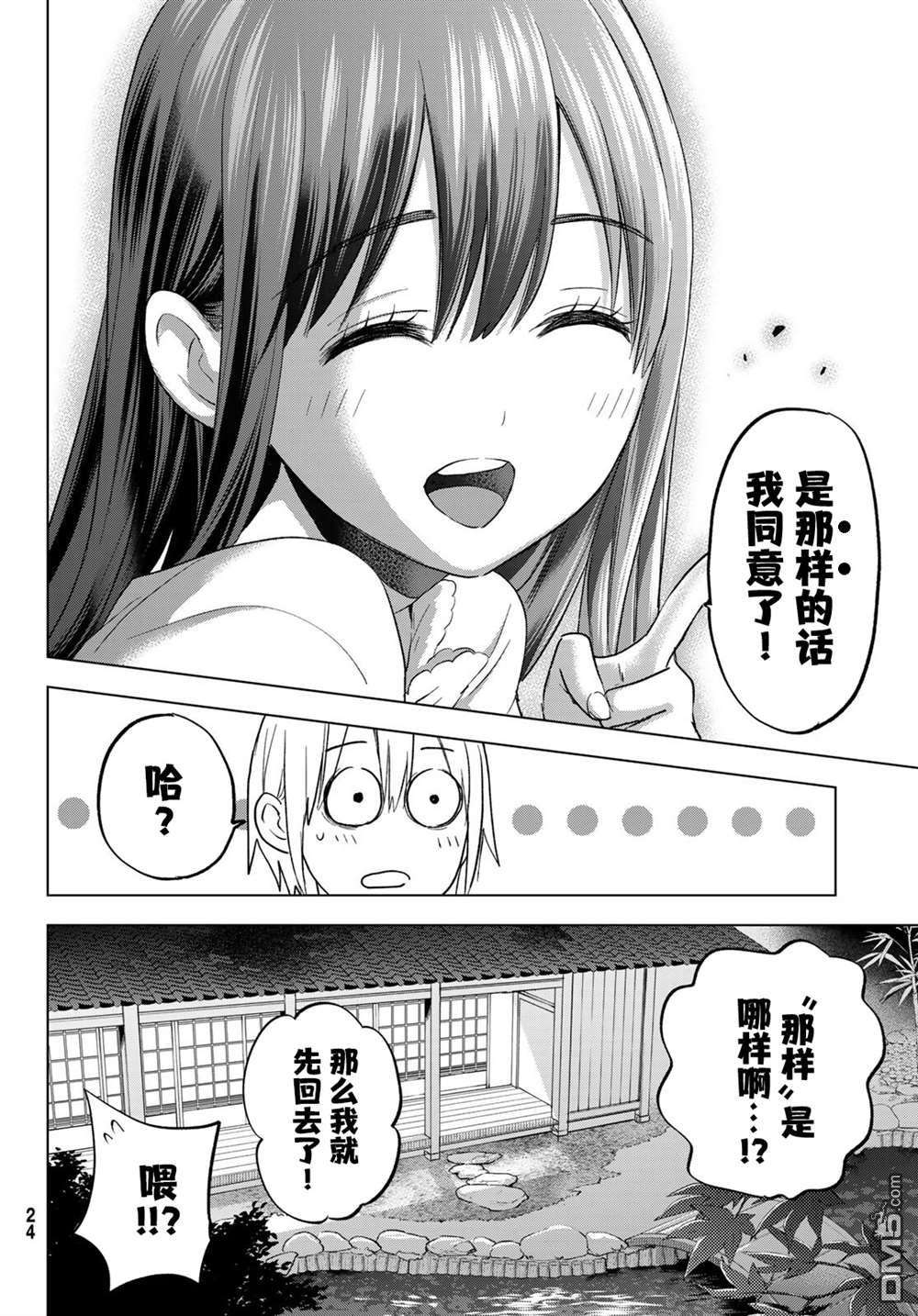 柊家吸血鬼事件第6话