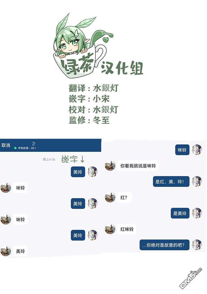 柊家吸血鬼事件第6话