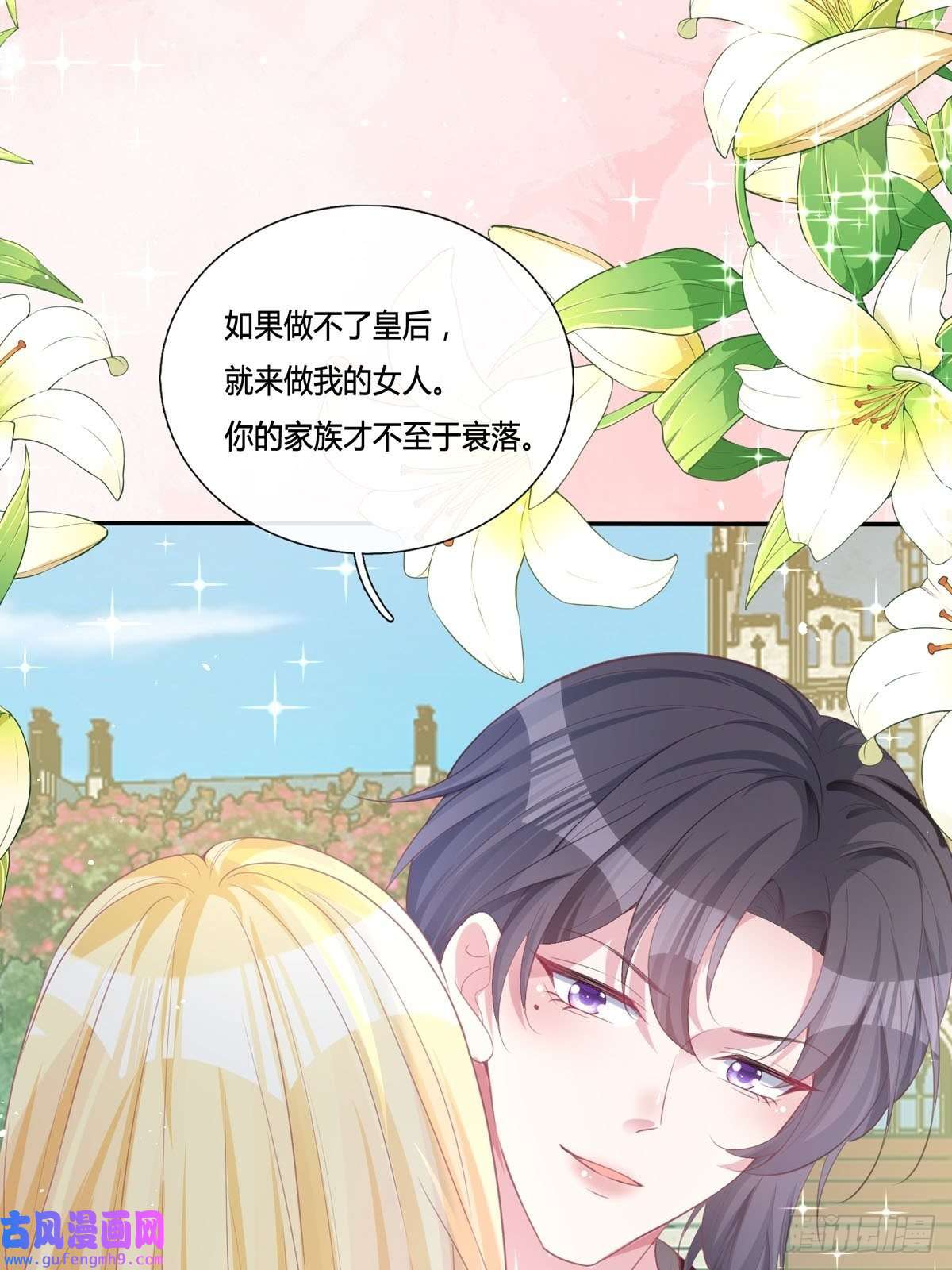 开挂女配攻略系统美男第16话 这就是他的目的吗