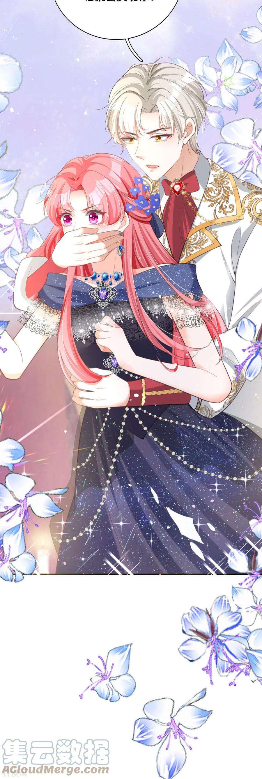 开挂女配攻略系统美男8话 人靠衣装