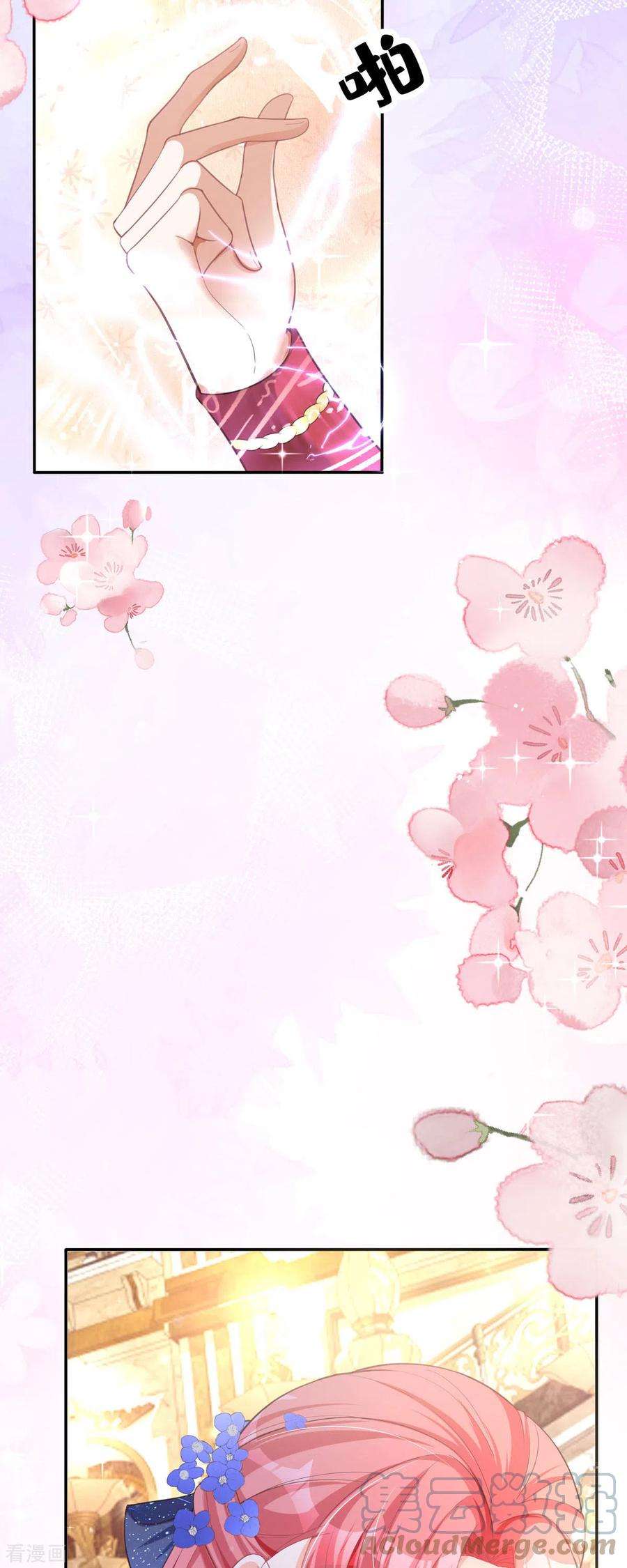 开挂女配攻略系统美男8话 人靠衣装