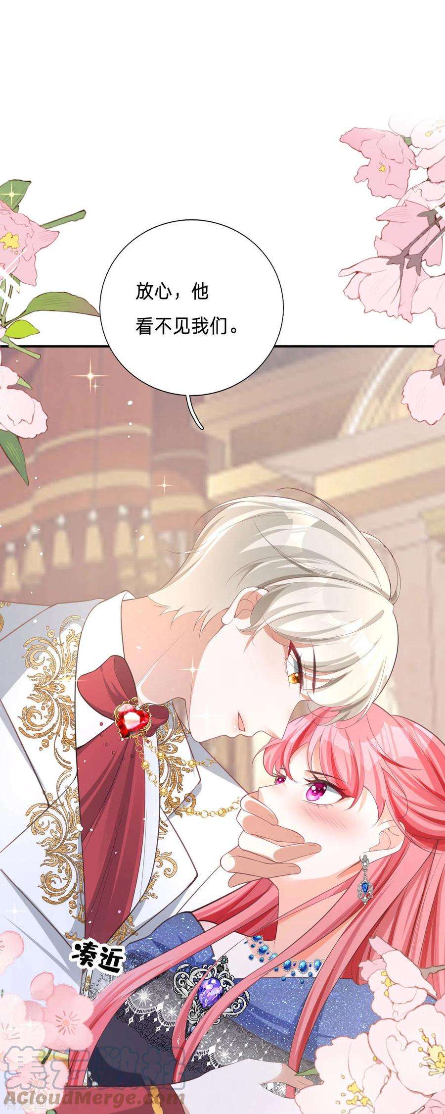 开挂女配攻略系统美男8话 人靠衣装