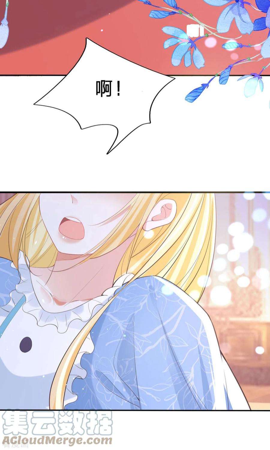 开挂女配攻略系统美男8话 人靠衣装