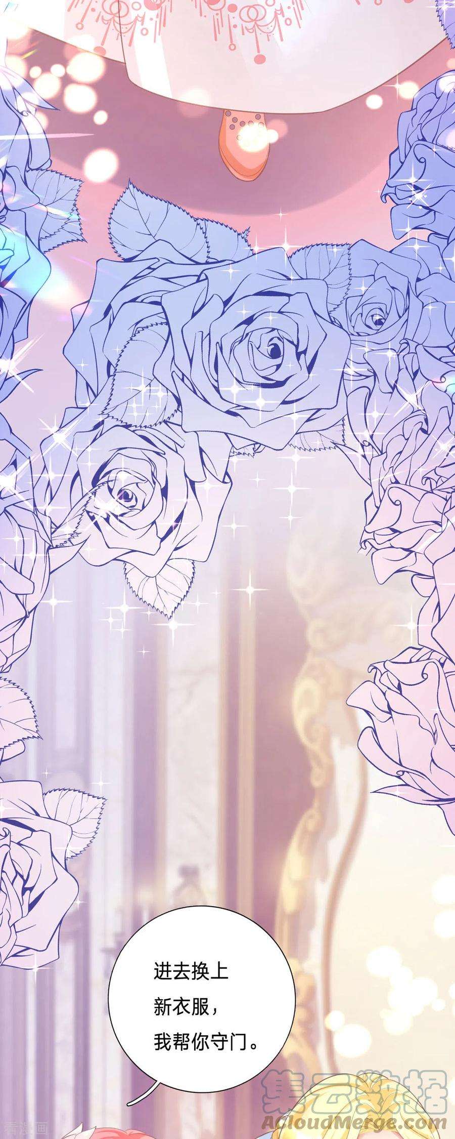 开挂女配攻略系统美男8话 人靠衣装