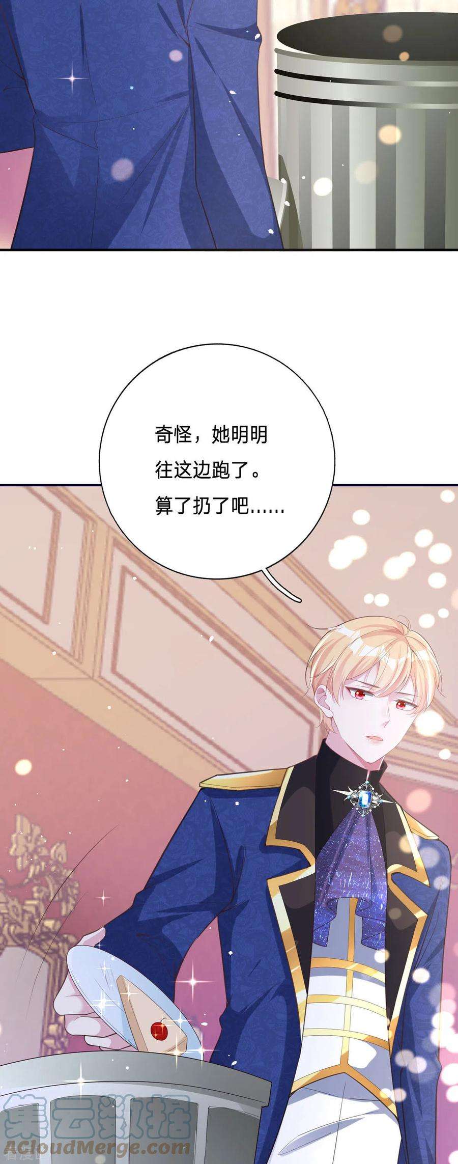 开挂女配攻略系统美男8话 人靠衣装