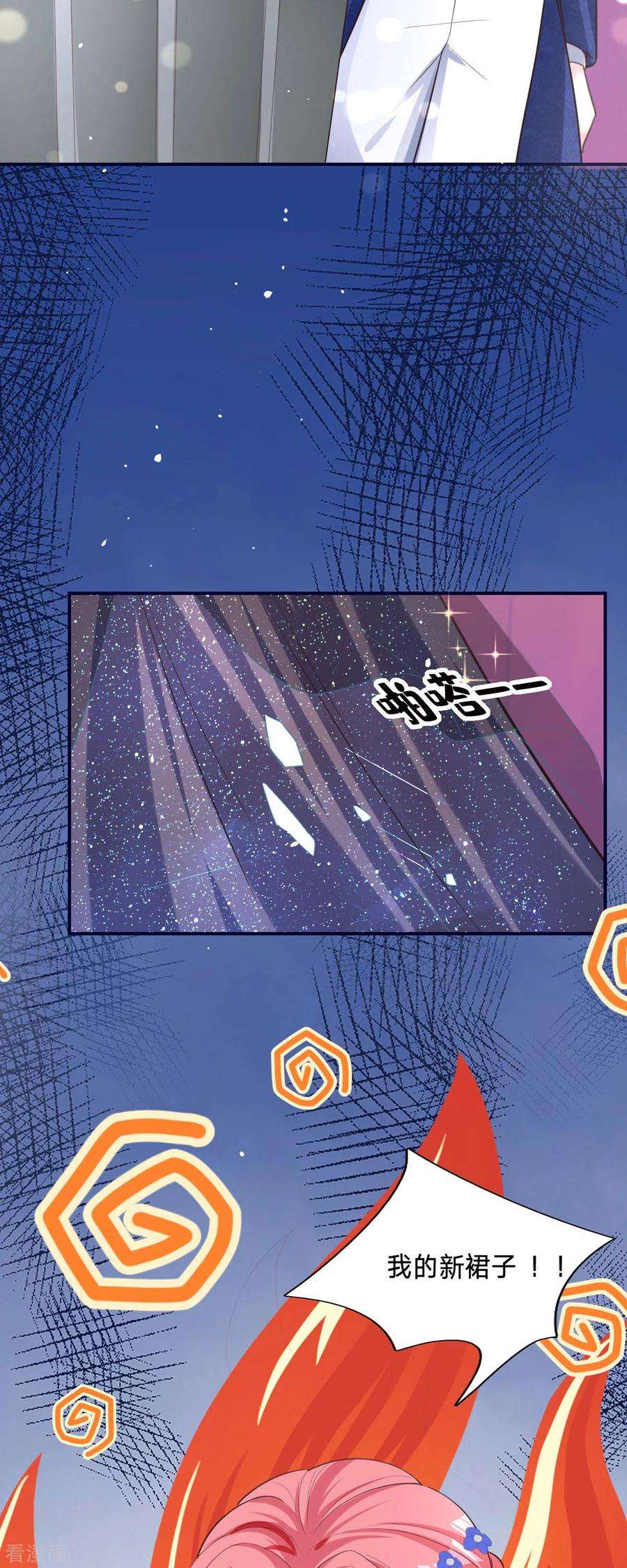 开挂女配攻略系统美男8话 人靠衣装