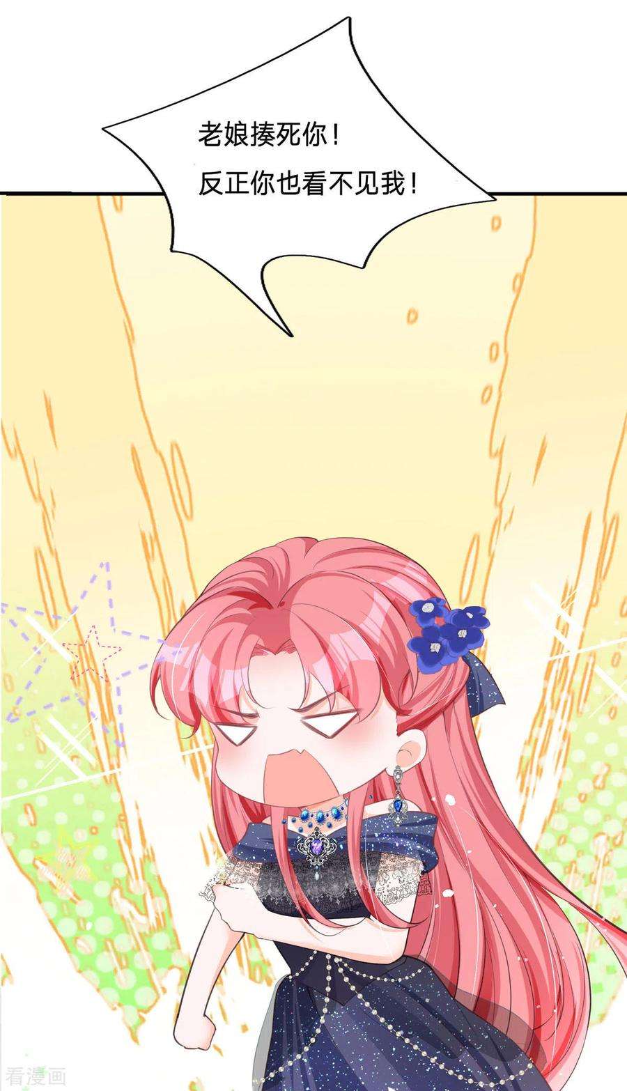 开挂女配攻略系统美男8话 人靠衣装