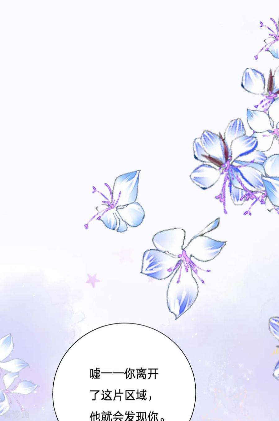 开挂女配攻略系统美男8话 人靠衣装