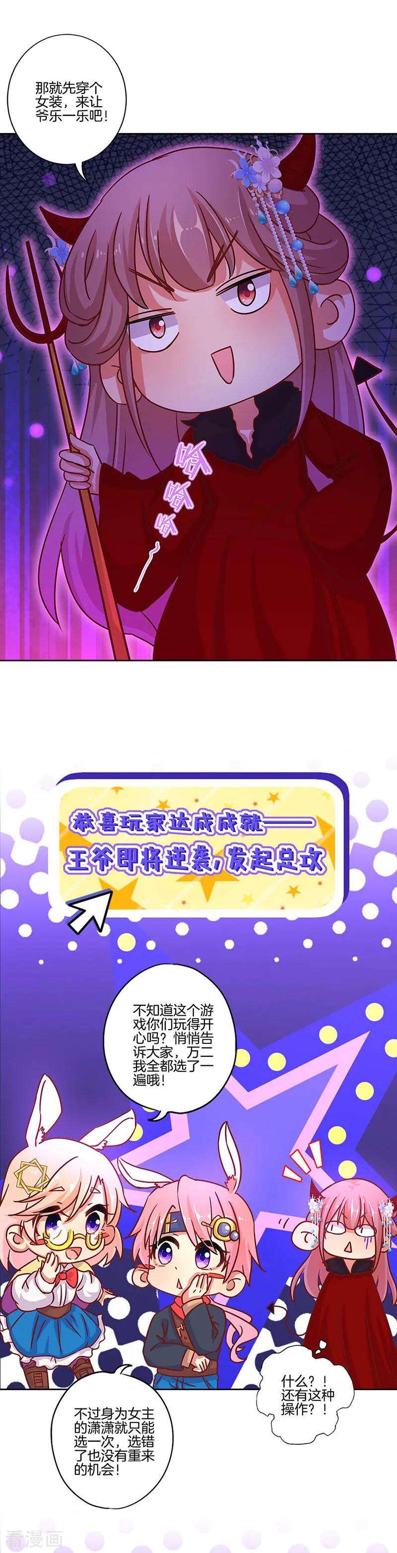 王爷你讨厌国庆番外 谁是真命天子