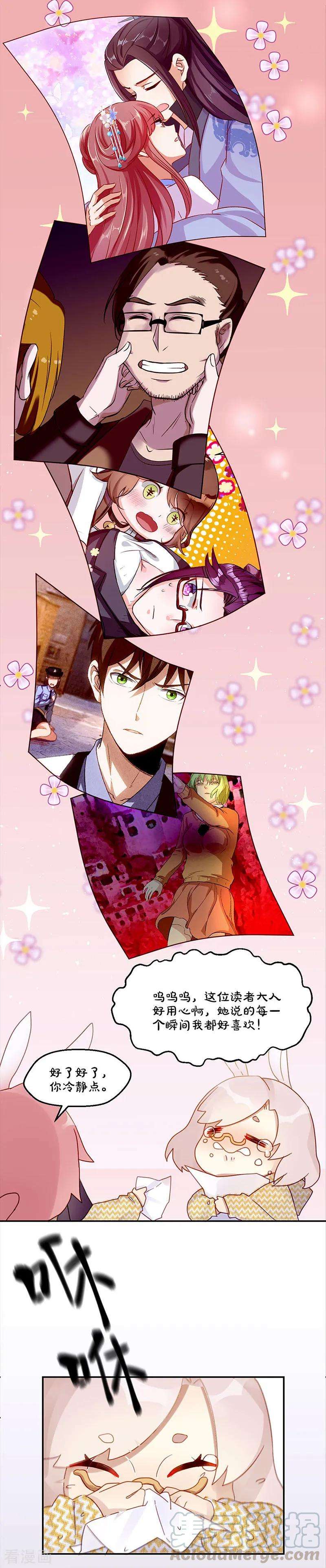 王爷你讨厌三周年番外 万画筒三岁了！