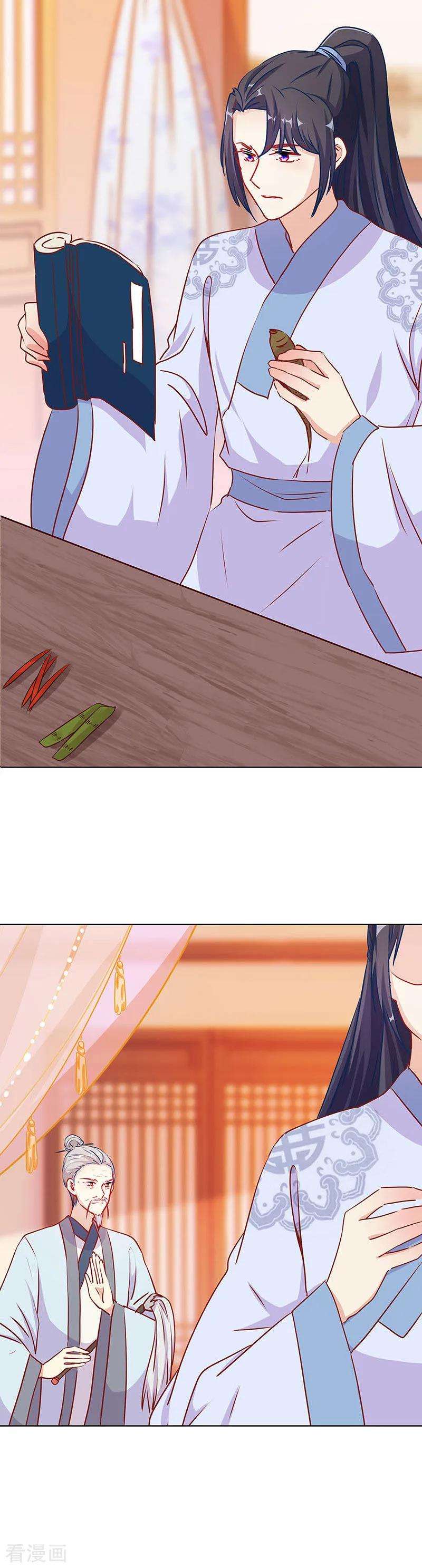 王爷你讨厌207话