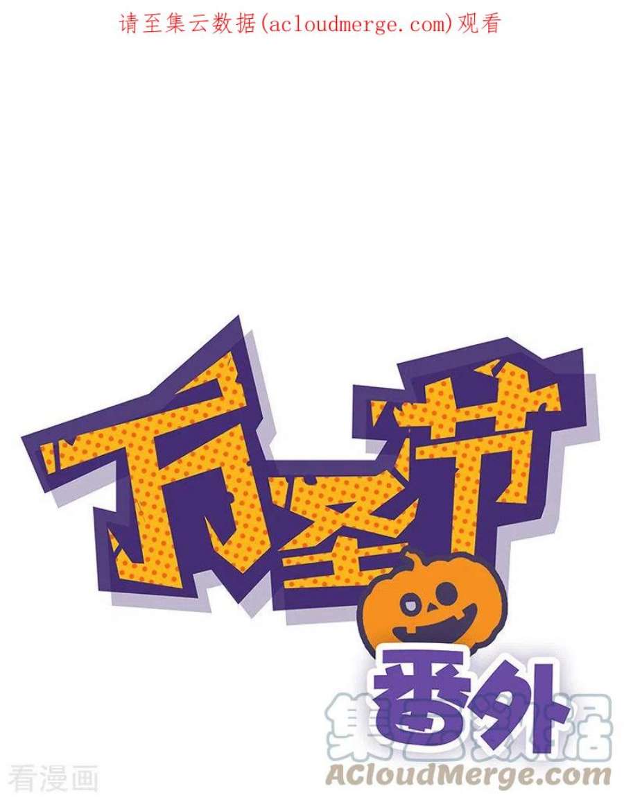 王爷你讨厌番外 万圣节