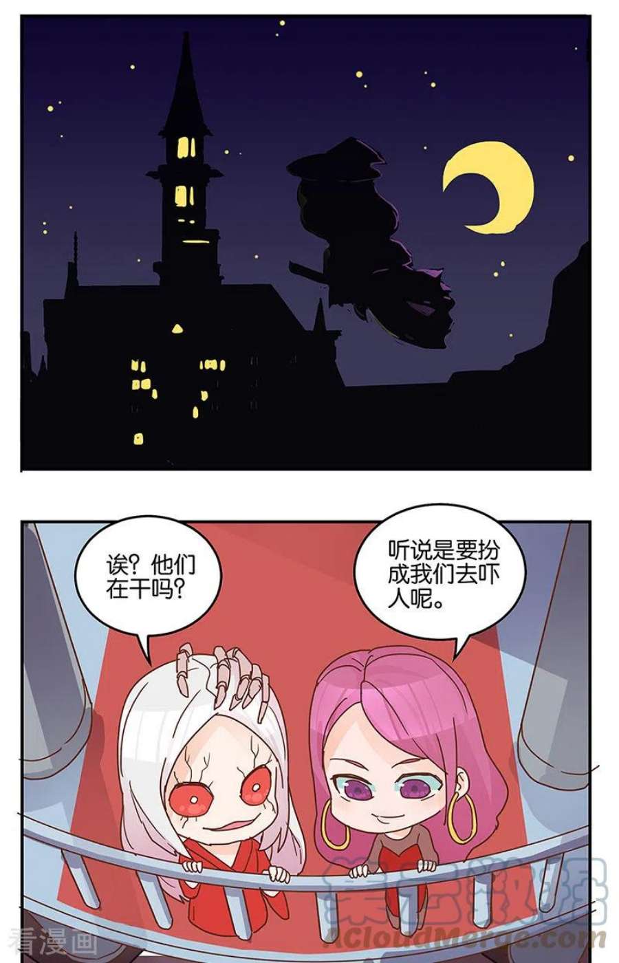 王爷你讨厌番外 万圣节