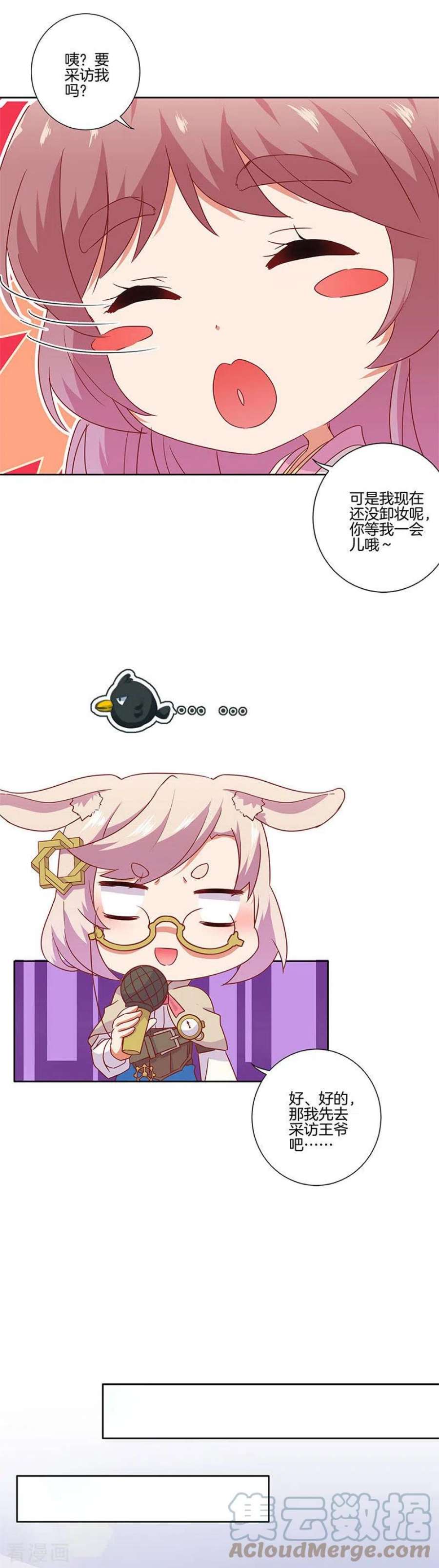 王爷你讨厌番外 五一特辑