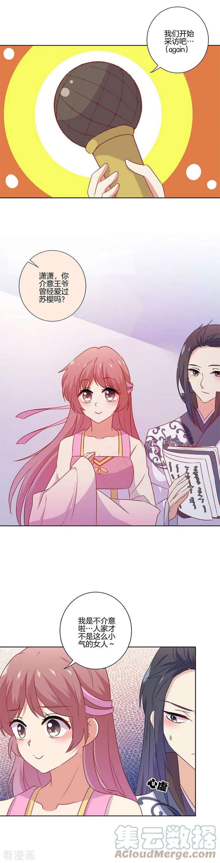 王爷你讨厌番外 五一特辑