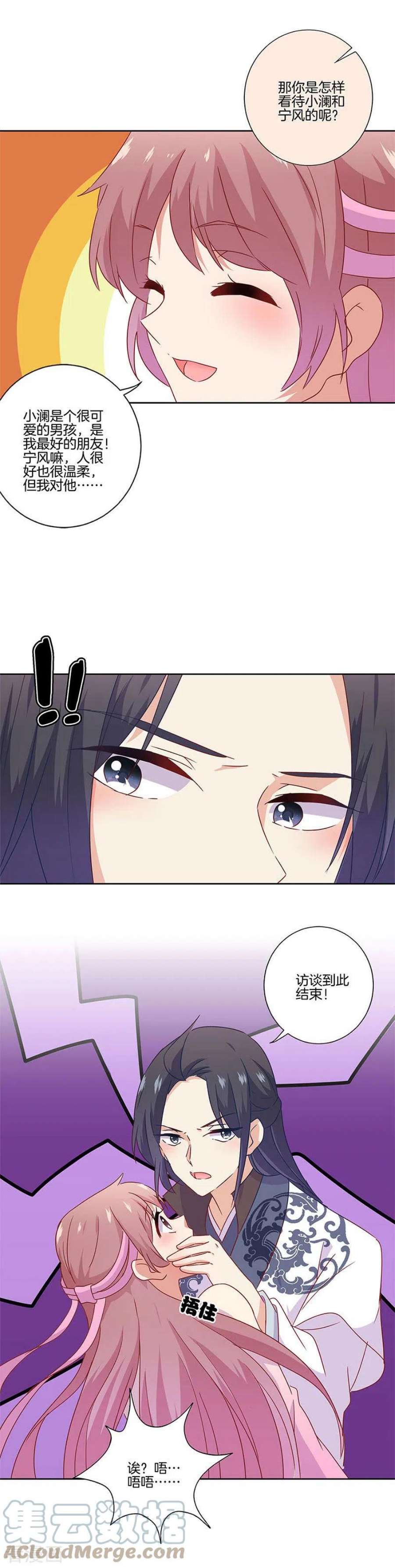 王爷你讨厌番外 五一特辑