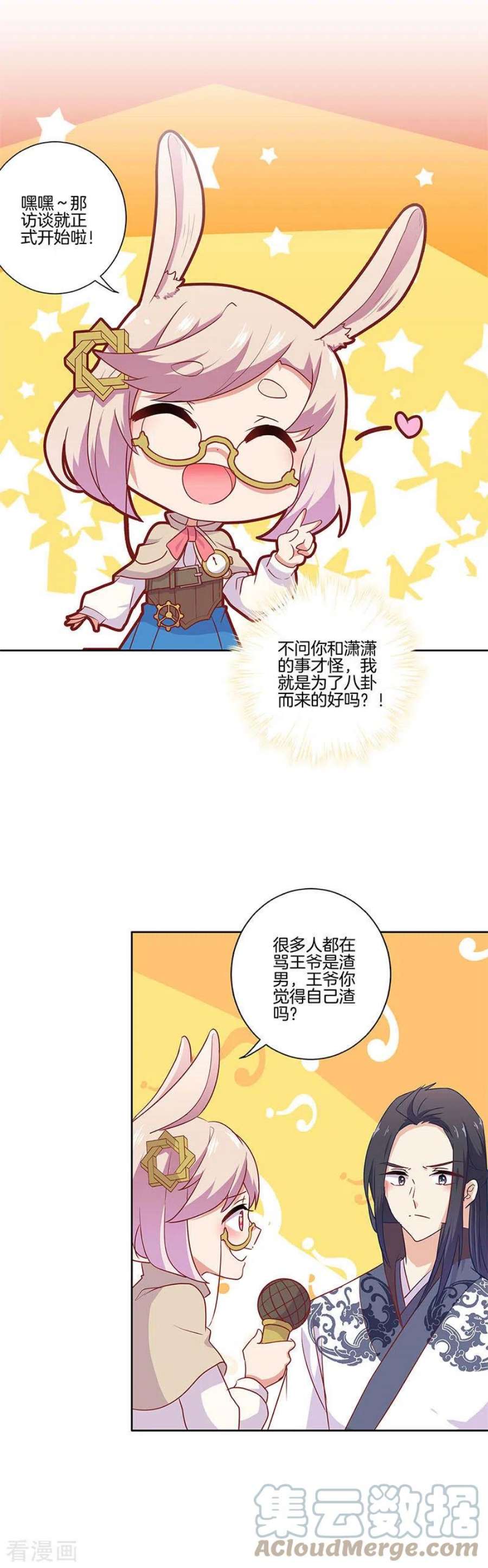 王爷你讨厌番外 五一特辑