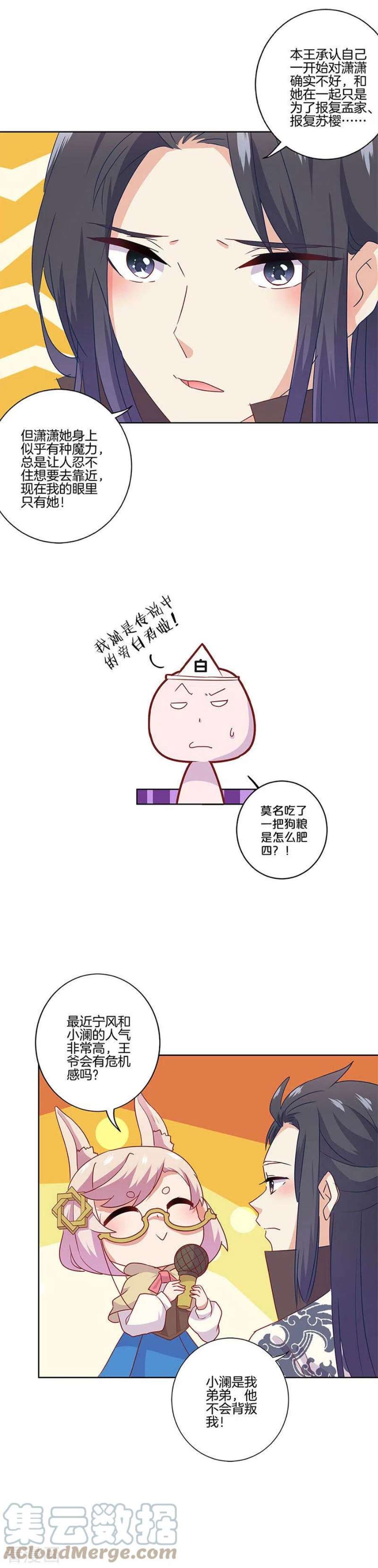 王爷你讨厌番外 五一特辑