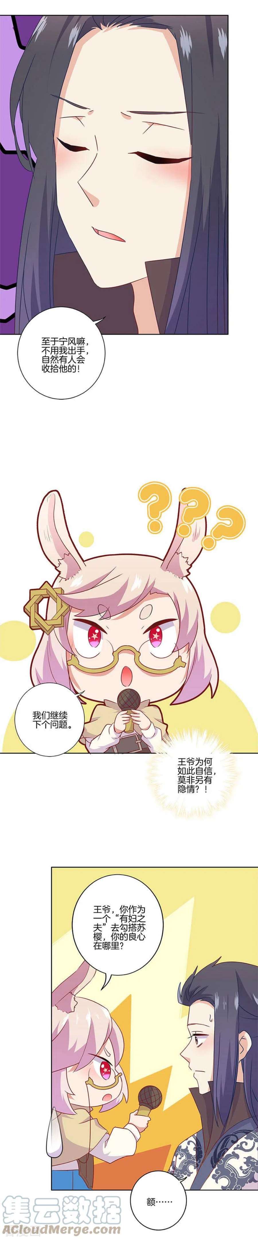 王爷你讨厌番外 五一特辑