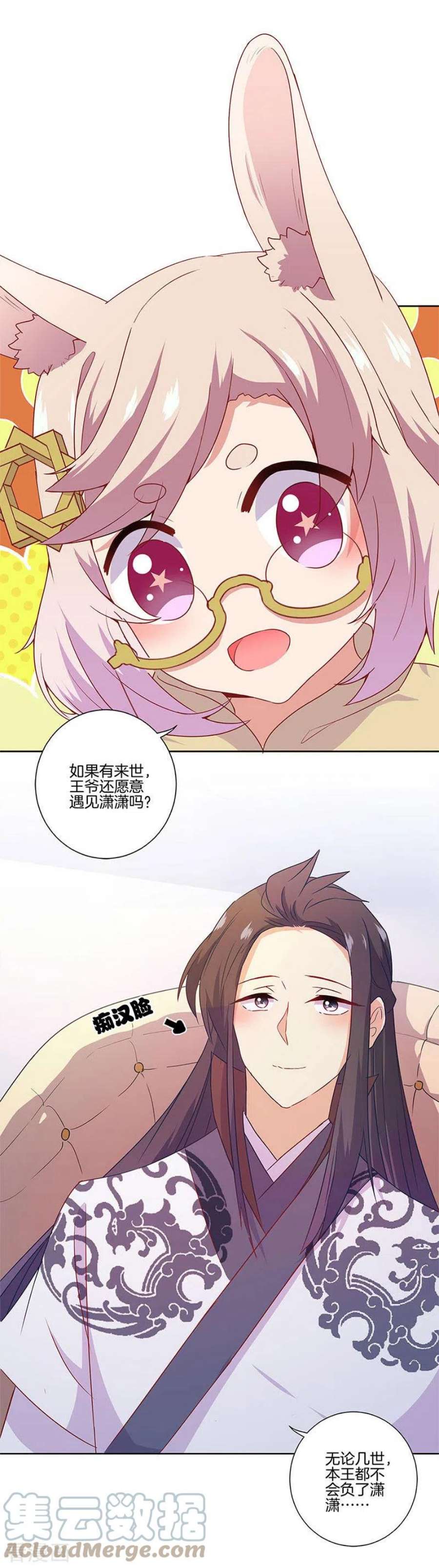 王爷你讨厌番外 五一特辑