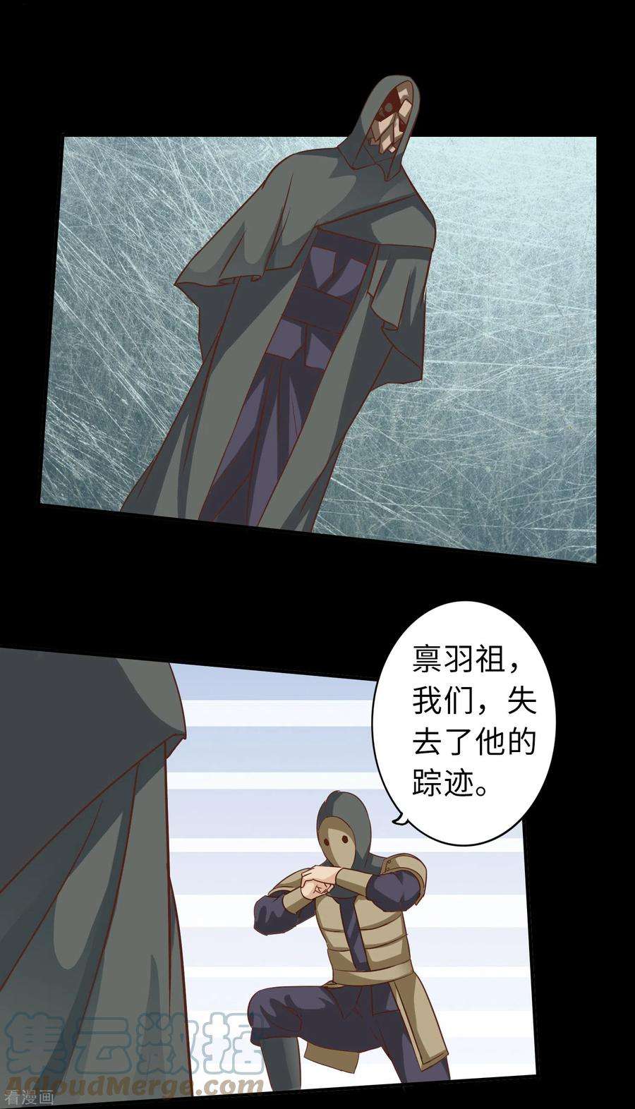 诸天纪第二季129话