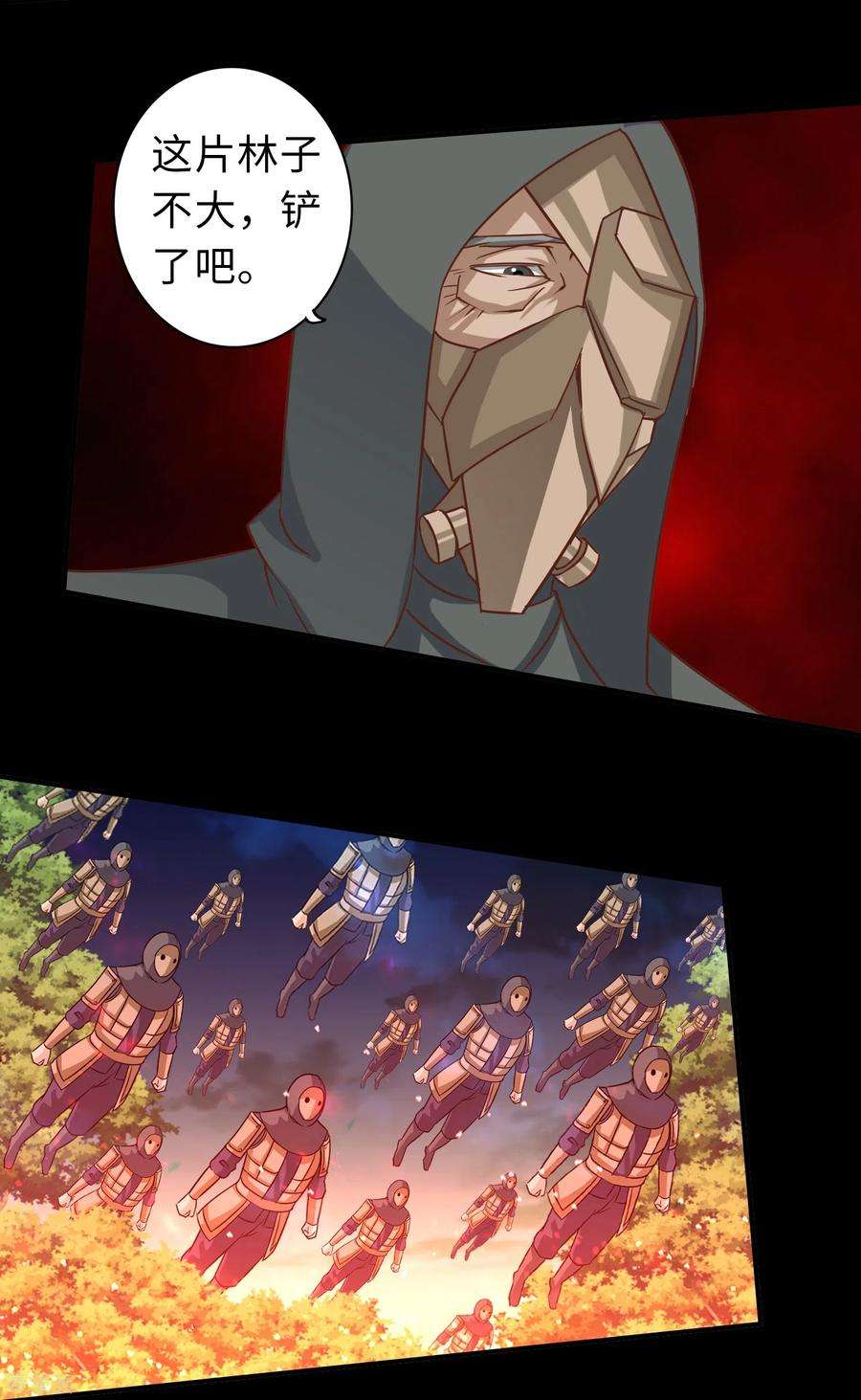 诸天纪第二季129话