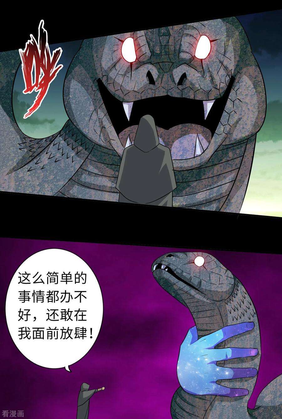 诸天纪第二季129话