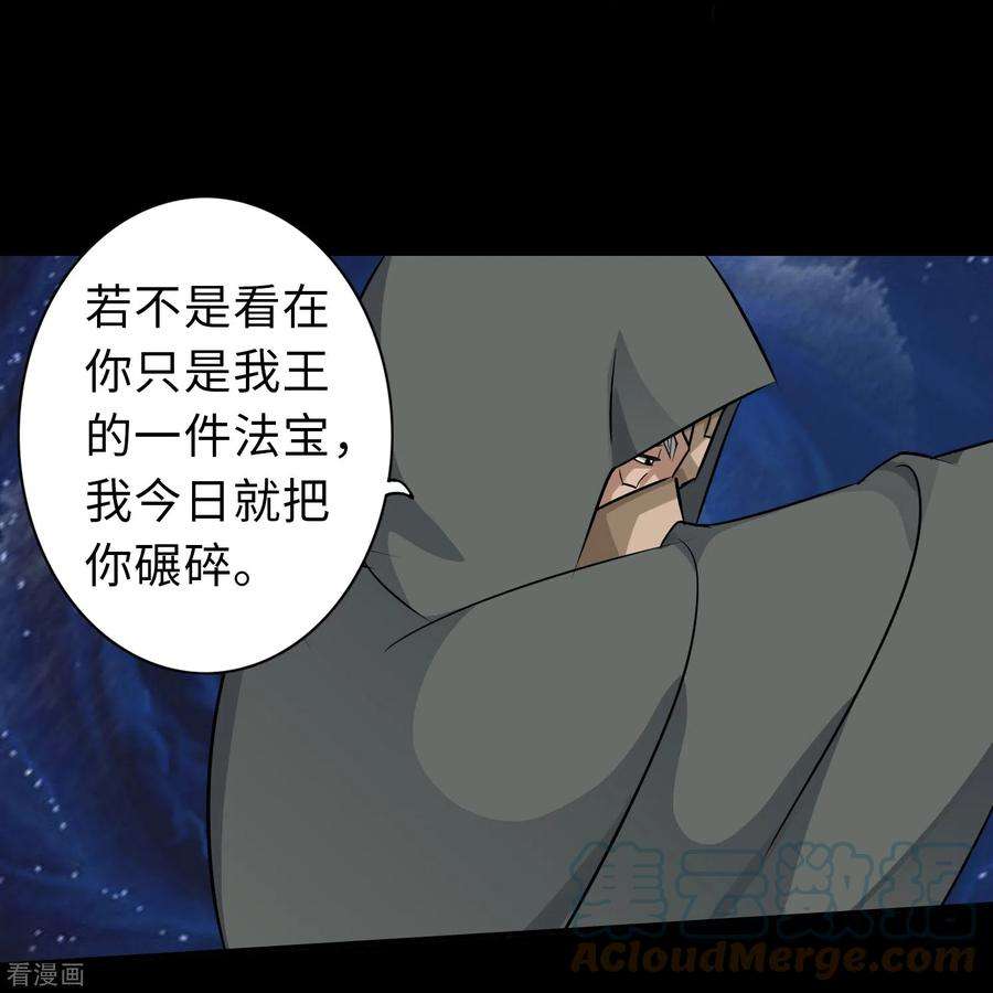 诸天纪第二季129话