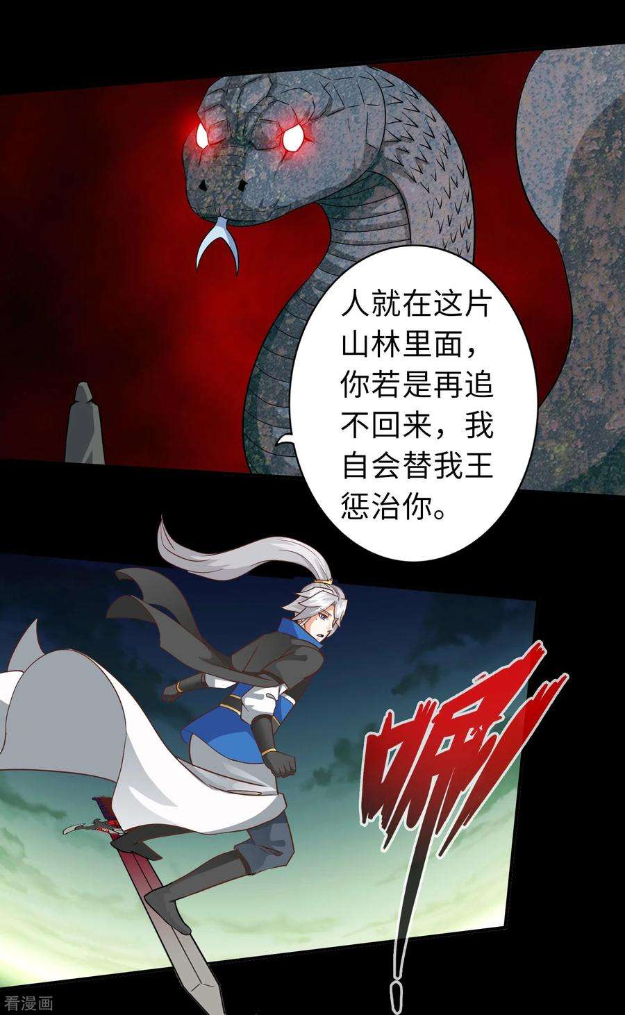 诸天纪第二季129话