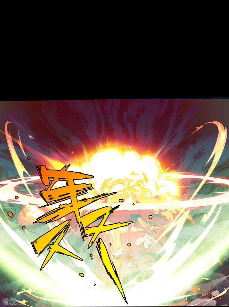 诸天纪第二季130话