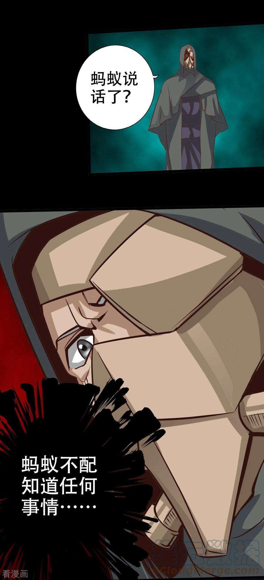 诸天纪第二季130话