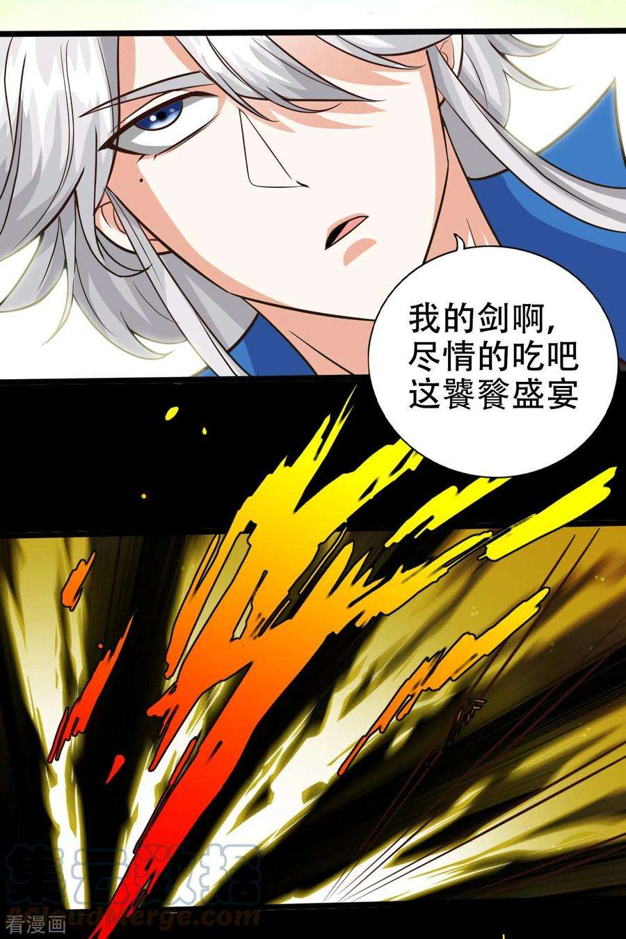 诸天纪第二季130话