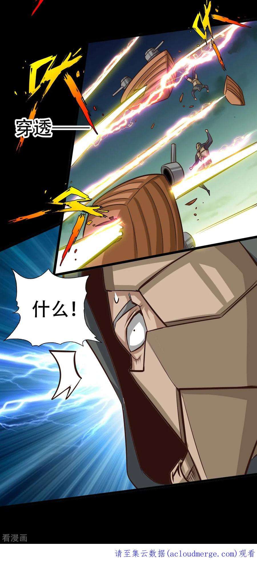 诸天纪第二季130话