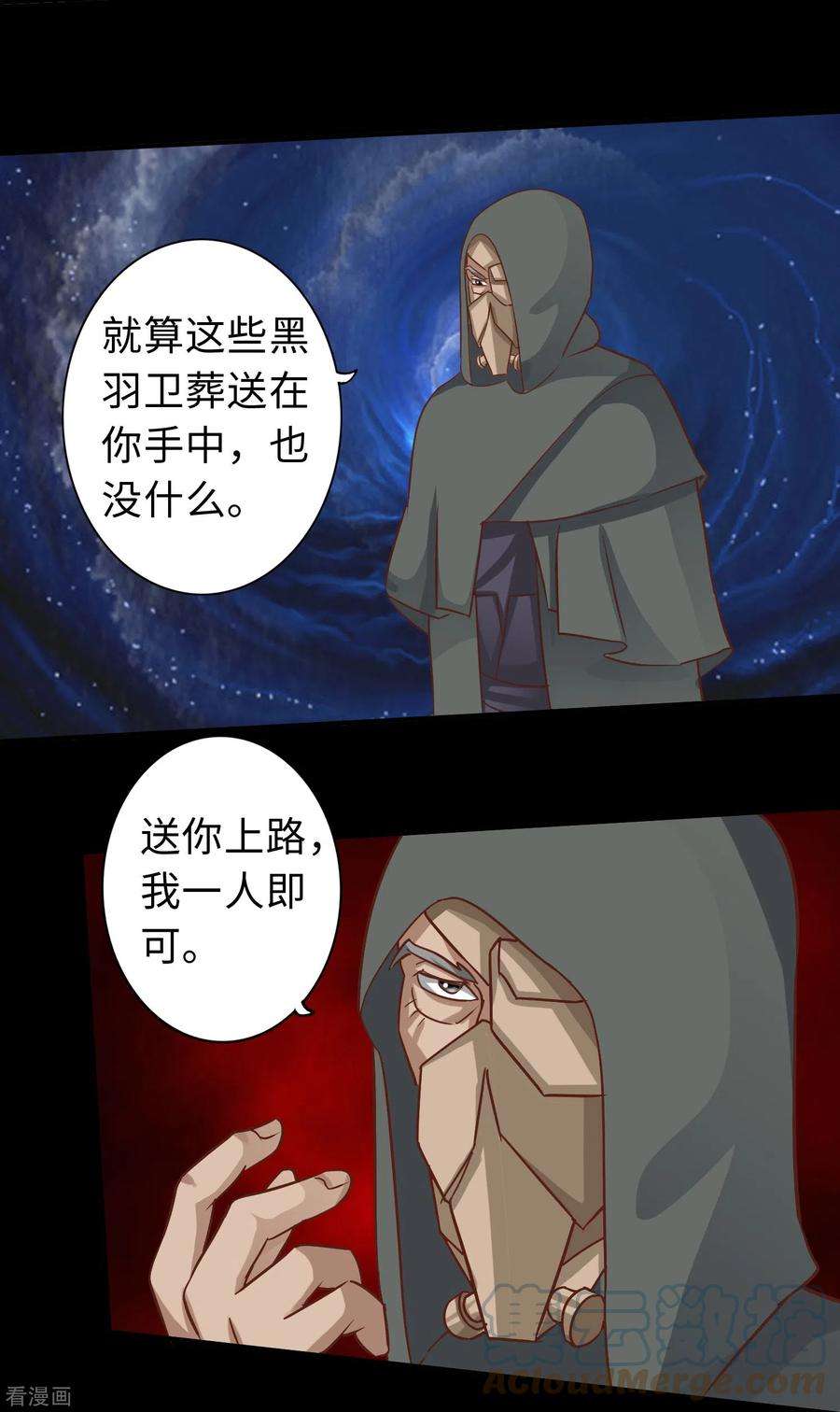 诸天纪第二季131话